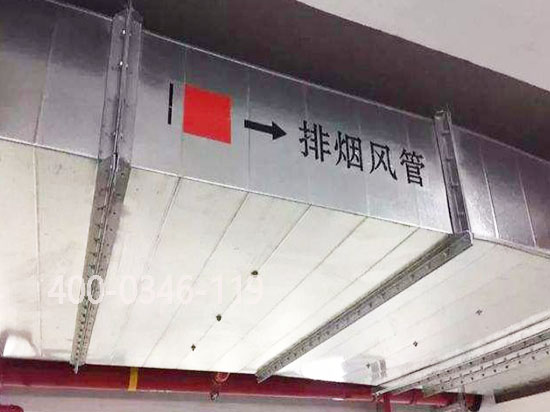 消防排煙風管系統施工